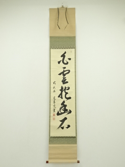 Paintings & Calligraphy